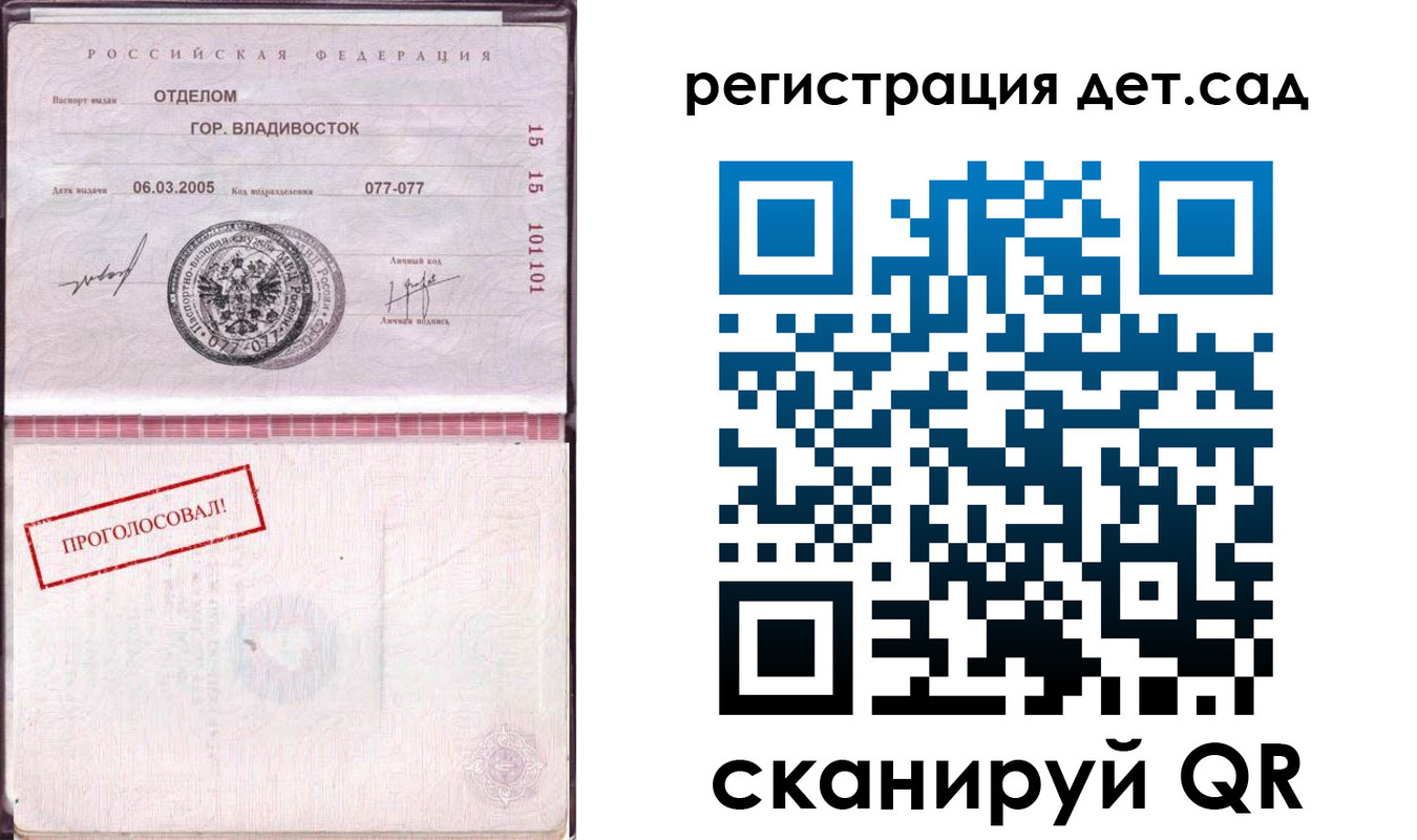 прописка гарантия в Онеге
