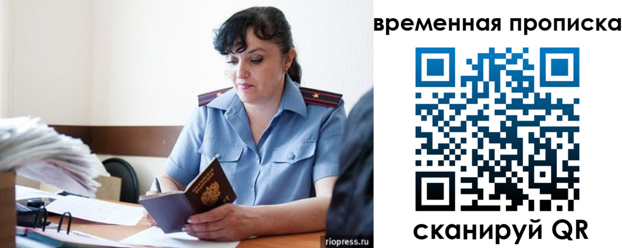 прописка в квартире в Онеге